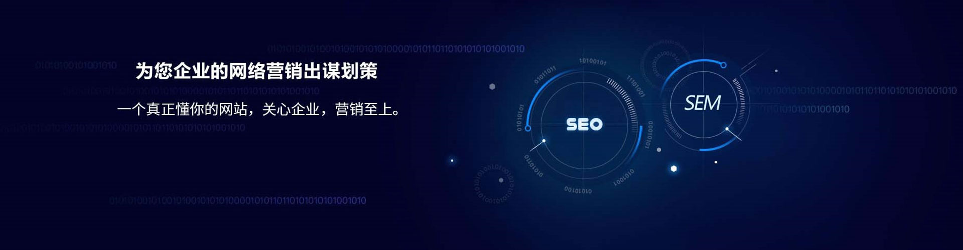 隆林sem服务